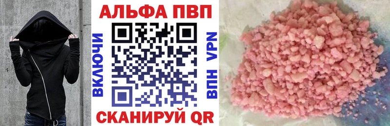 Alpha-PVP мука закладка Белебей