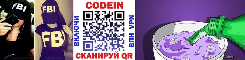 Кодеин напиток Lean (лин)  гидра сайт  Белебей 
