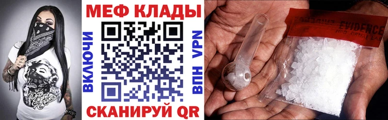 МЕФ мяу мяу  Белебей 
